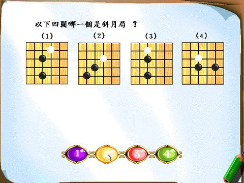 3級鑑定題庫