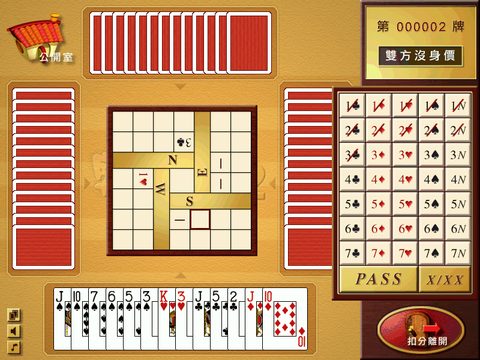 奧林匹亞橋賽2