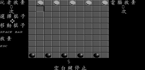 賽跑棋
