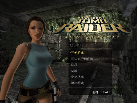 古墓奇兵8