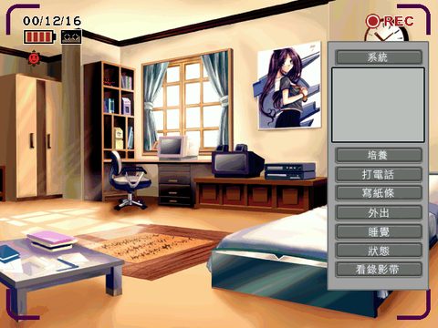 真愛密碼2