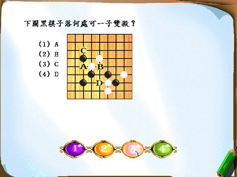 2級鑑定題庫