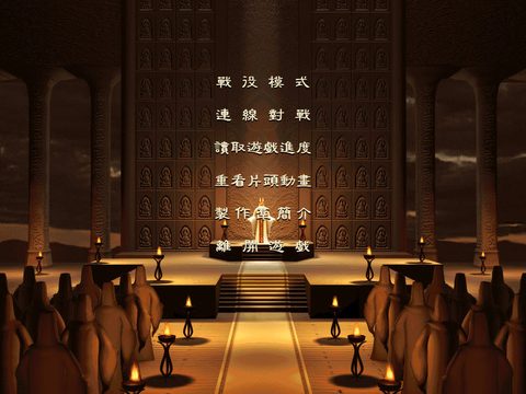 真命天子