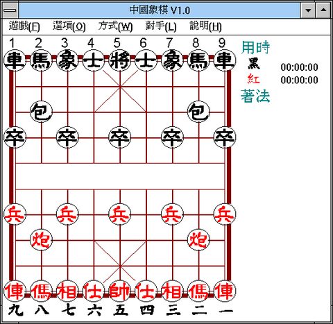 中國象棋