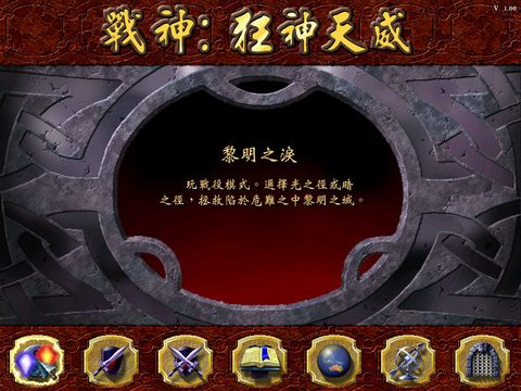 戰神