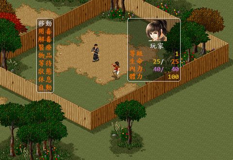 金庸群俠傳
