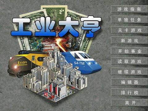 企業霸主1
