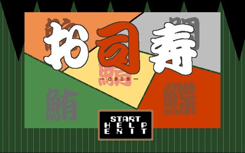 ES方程式