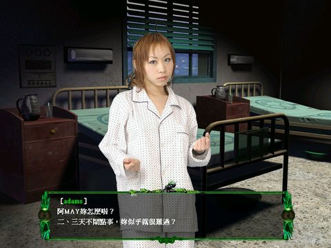 鬼惑