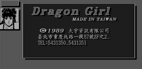 龍女