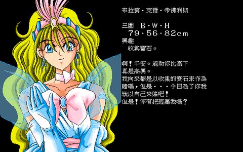 麻雀幻想曲2