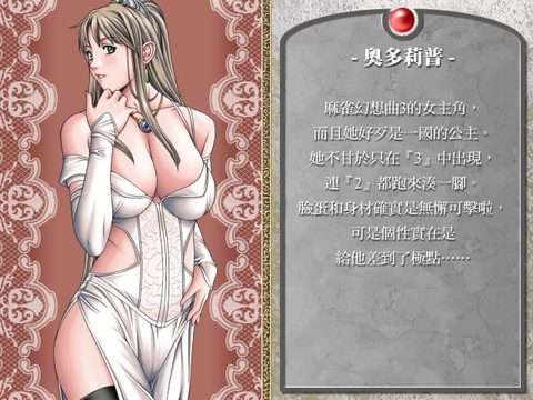 麻雀幻想曲2 2001重製版