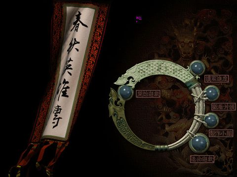春秋英雄傳