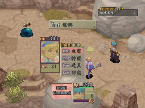 龍戰士4
