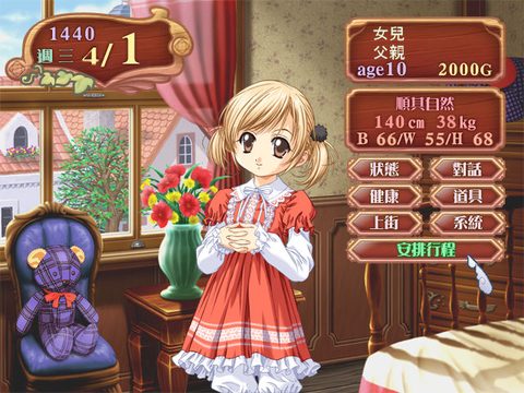 美少女夢工廠4