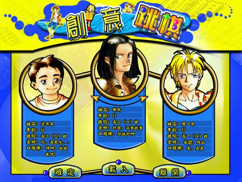創意跳棋