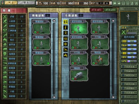 八年抗戰