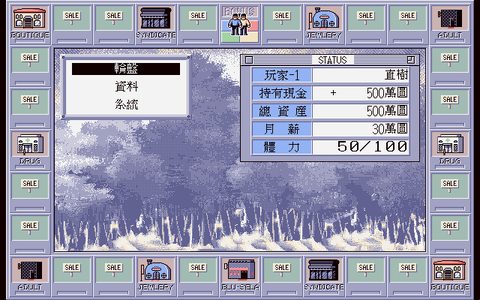 华丽人生2