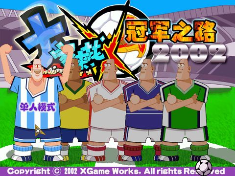 大家來找X
