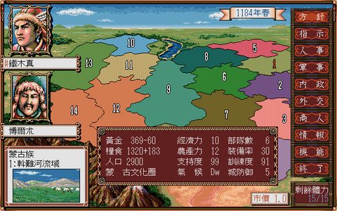 蒼狼與白鹿3