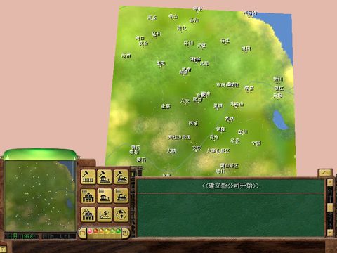 鐵路大亨3