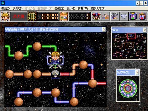 星际大亨