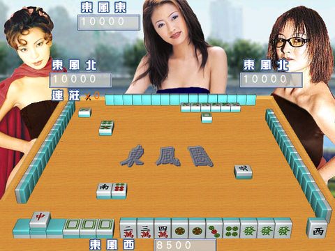極度誘惑麻將館