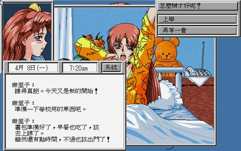 转校生
