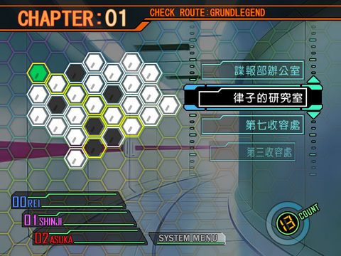新世紀福音戰士