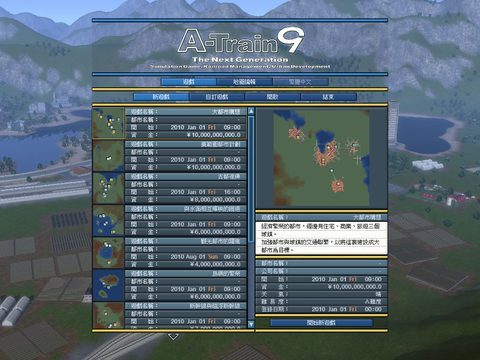 A列車9