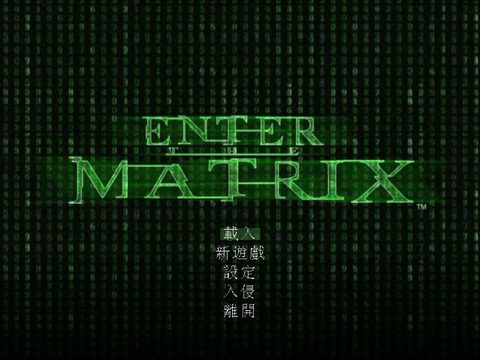 駭客任務1