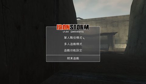 槍林彈雨