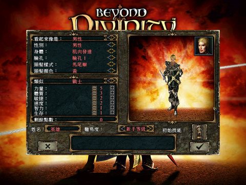 神諭外傳