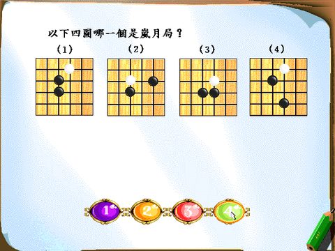 3級鑑定題庫