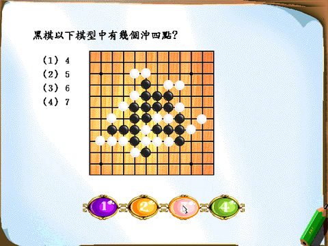 8級鑑定題庫