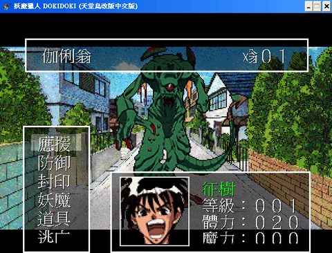 妖魔獵人