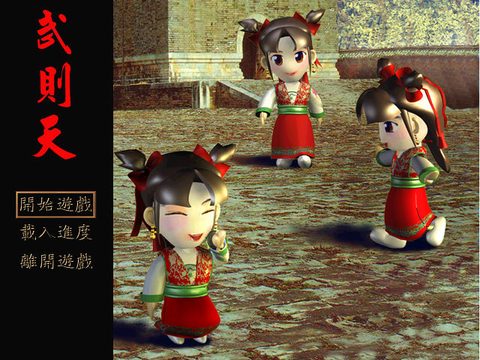 武則天