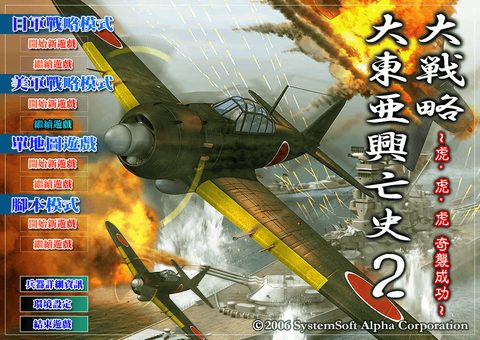 大戰略