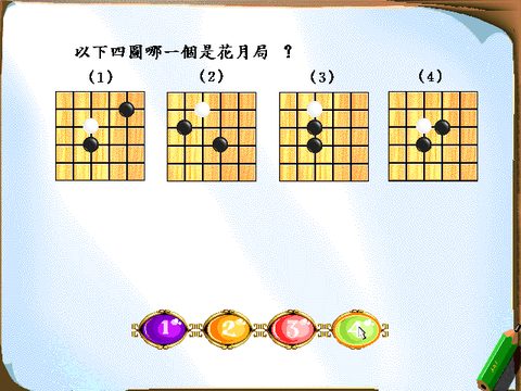 3級鑑定題庫