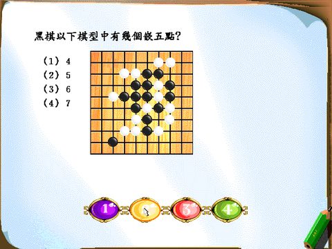 8級鑑定題庫