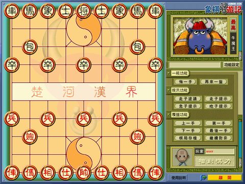 象棋習遊記