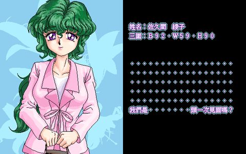 麻雀幻想曲3