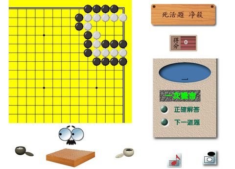 圍棋基礎訓練與段位測試