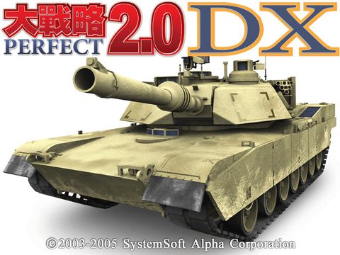 大戰略Perfect 2.0