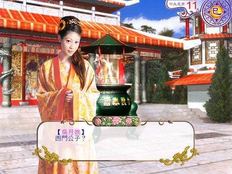 新金瓶梅真人版