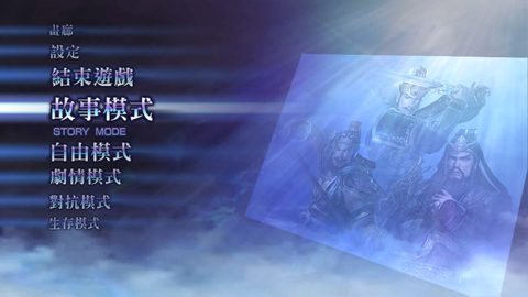 無雙OROCHI Z