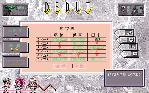 誕生