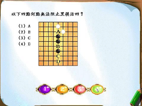 8級鑑定題庫