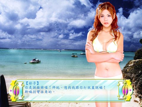 夢幻麻將館7