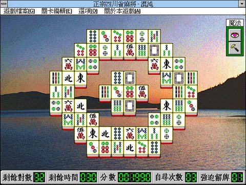 正宗四川省麻將